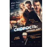 Скорость: Автобус 657 фильм (2015) 