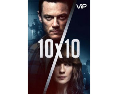 10 на 10 (2018)