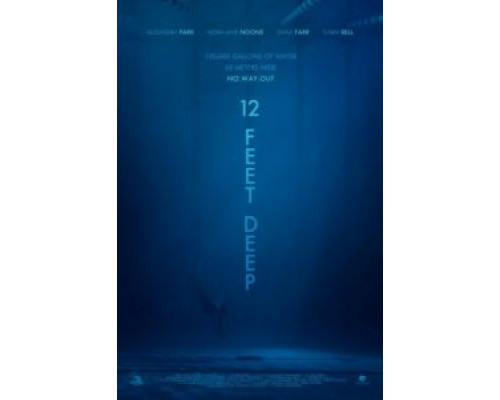 12 футов глубины (2017)