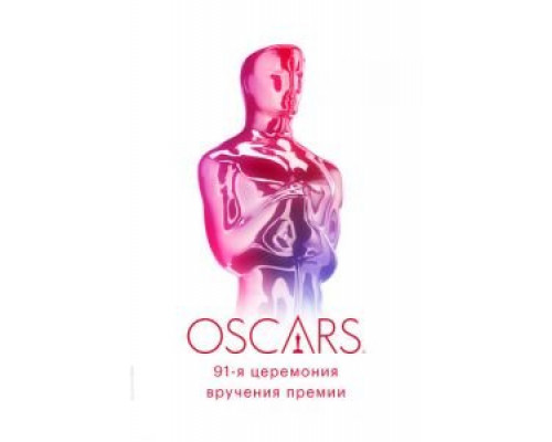 91-я церемония вручения премии «Оскар» (2019)