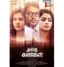 Adhe Kangal (2017)