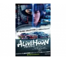 Alivehoon 2023