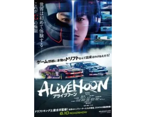 Alivehoon  2023 смотреть онлайн