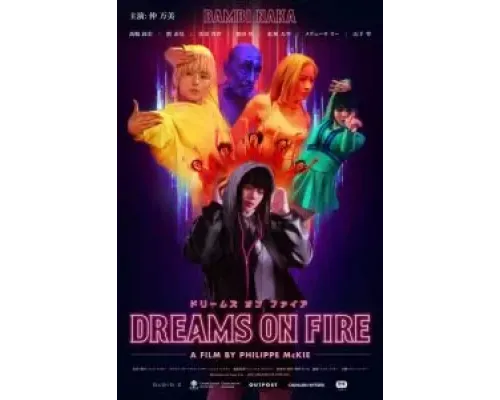 Dreams on Fire  2021 смотреть онлайн