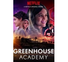 Greenhouse Academy 1-4 сезон  (2017)