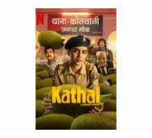 Kathal: A Jackfruit Mystery 2023