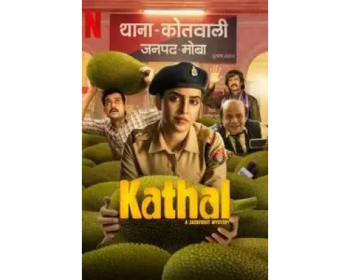 Kathal: A Jackfruit Mystery  2023 смотреть онлайн