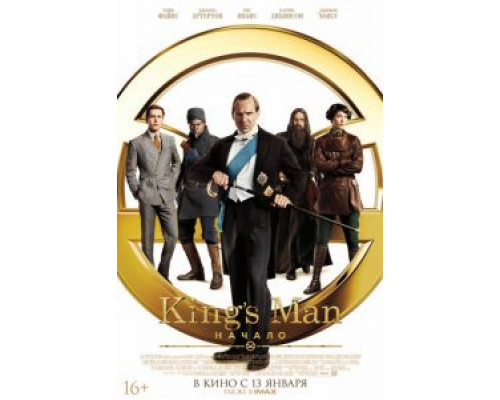 King's Man: Начало  2021 смотреть онлайн