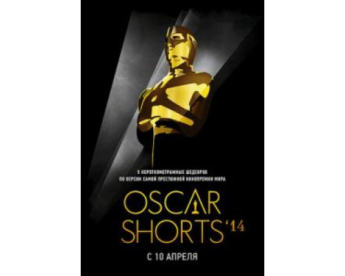 Oscar Shorts 2014: Фильмы  2014 смотреть онлайн