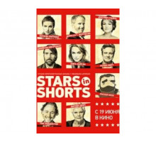 Stars in Shorts 2012