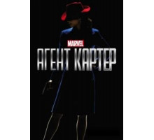 Агент Картер 1-2 сезон  (2015)