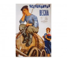 Беспокойная весна 1956