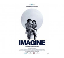 Джон Леннон и Йоко Оно: Imagine 1972