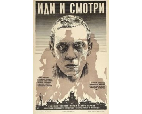 Иди и смотри  1985 смотреть онлайн