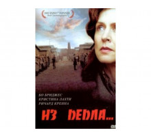 Из пепла 2003