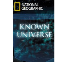 Известная Вселенная 1-3 сезон  (2009)