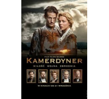 Камердинер (2018)