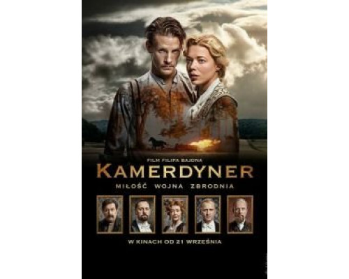 Камердинер (2018)