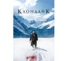 Клондайк 1 сезон  (2014)