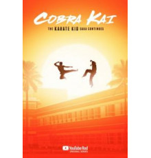 Кобра Кай 6 сезон  (2018)