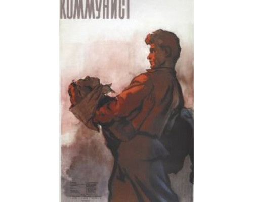 Коммунист  1957 смотреть онлайн