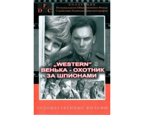 Красно солнышко  1972 смотреть онлайн