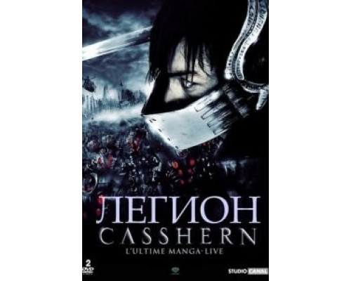 Легион  2004 смотреть онлайн