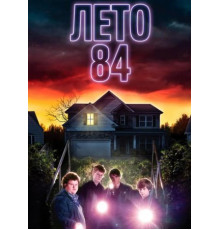 Лето 84 (2018)