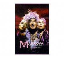 Маркова 2000