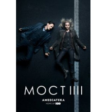 Мост 1-4 сезон  (2011)