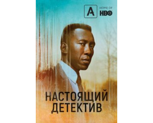 Настоящий детектив 4 сезон  (2014)