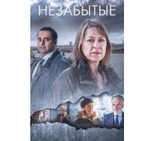 Незабытые 6 сезон  (2015)