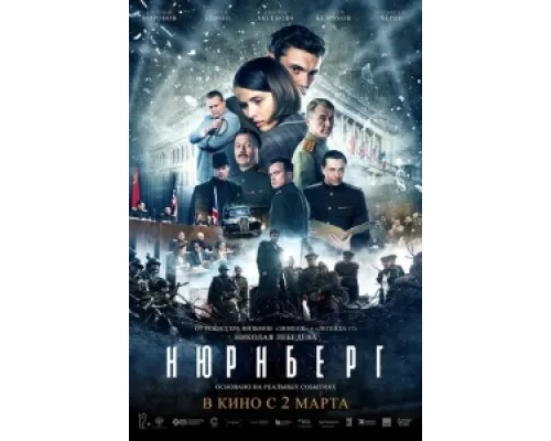 Нюрнберг ( 2023)