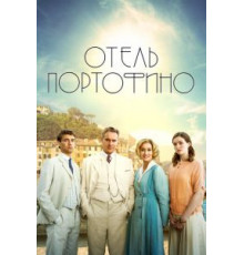 Отель Портофино 3 сезон  (2022)