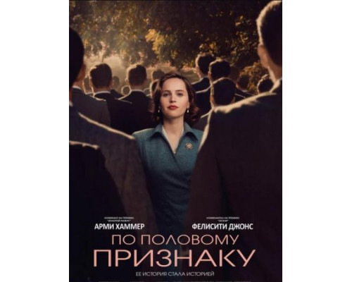 По половому признаку (2018)