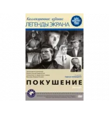 Покушение 1958