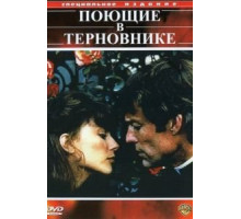 Поющие в терновнике 1-2 сезон  (1983)