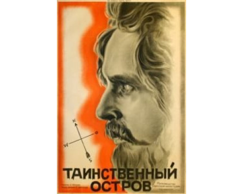 Таинственный остров  1941 смотреть онлайн