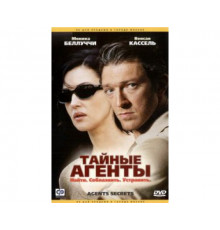 Тайные агенты 2004