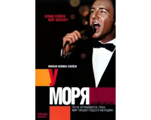 У моря  2004 смотреть онлайн