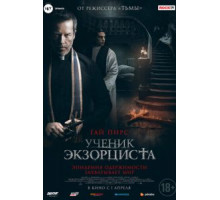 Ученик экзорциста (2021)