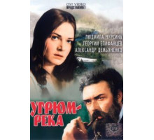 Угрюм-река 1 сезон (1968)