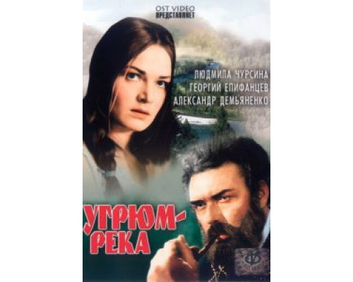 Угрюм-река 1 сезон (1968)