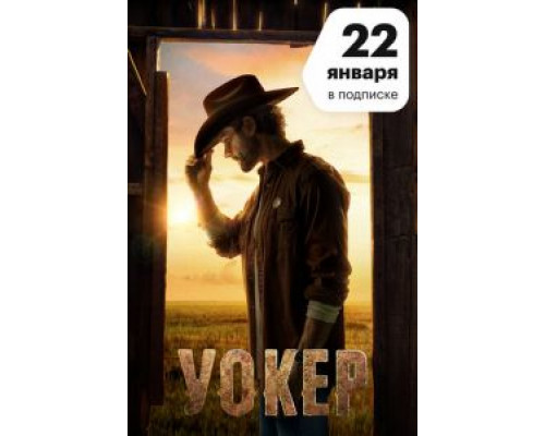 Уокер 4 сезон  (2021)