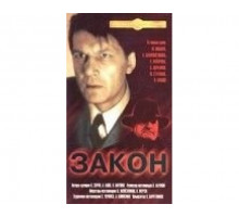 Закон 1989